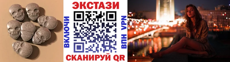 ЭКСТАЗИ 280мг  Юрюзань 